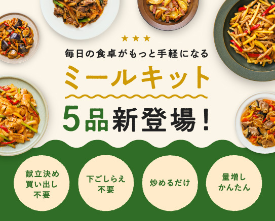 三ツ星ファームの公式サイトより
