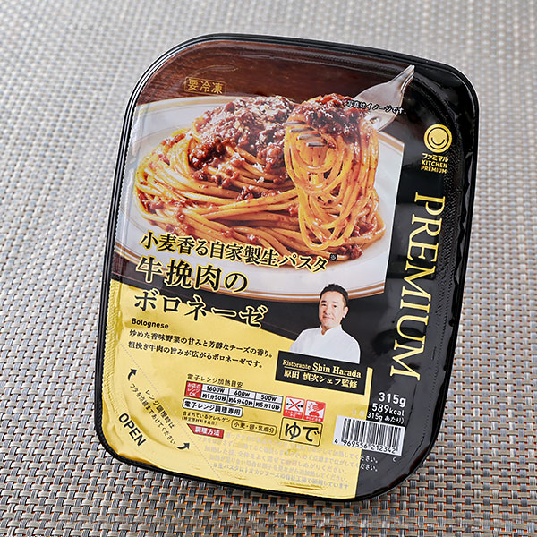 小麦香る自家製生パスタ牛挽肉のボロネーゼ