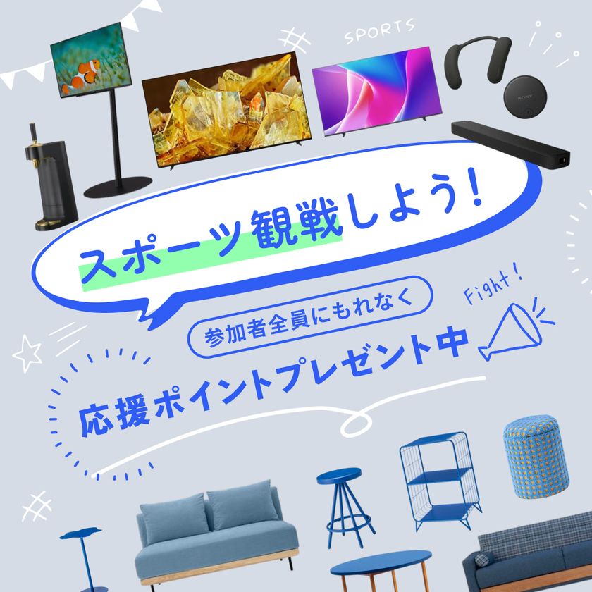 CLASの公式サイトより