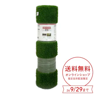 カインズの人工芝商品