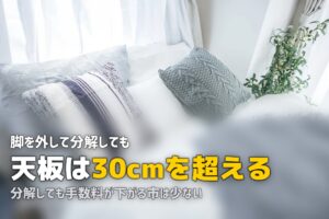 粗大ゴミのテーブル料金｜分解して普通ごみにできるのか