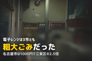 電子レンジの捨て方｜小型家電回収の対象かは自治体次第