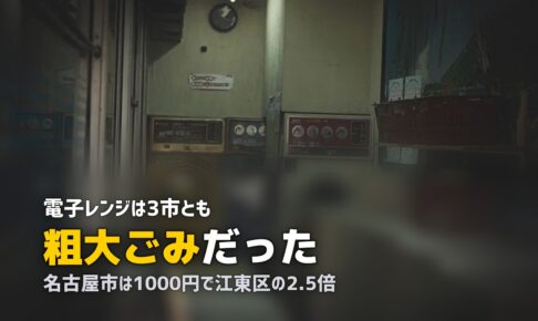 電子レンジの捨て方｜小型家電回収の対象かは自治体次第