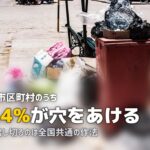 スプレー缶の捨て方とガス抜き｜穴あけは自治体で真逆