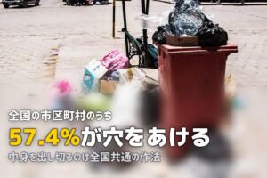 スプレー缶の捨て方とガス抜き｜穴あけは自治体で真逆