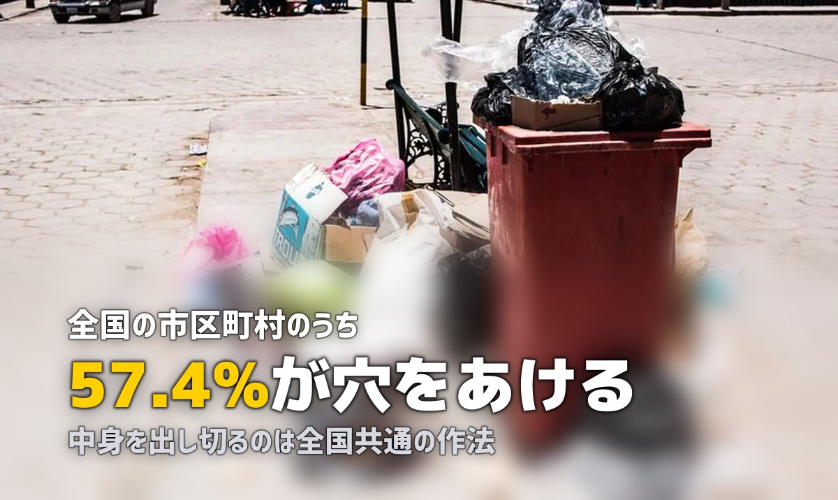 スプレー缶の捨て方とガス抜き|穴あけは自治体で真逆