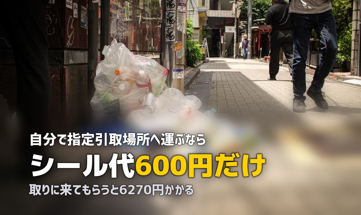 消火器の処分費はいくら?リサイクルシールと窓口の話