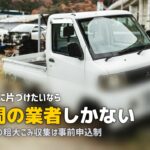 不用品回収の即日対応｜今日中に片付ける手段と現実的な限界