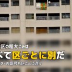 不用品回収を東京で頼む前に｜23区は区ごとに料金も窓口も別