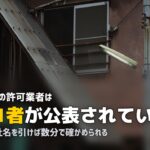 不用品回収を大阪で頼む|市の許可業者271者の名簿から選ぶ