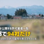 不用品回収を横浜で|4桁の許可番号と自己搬入ヤード4か所