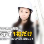 不用品回収を札幌で|市が示す許可業者は1社という前提で選ぶ