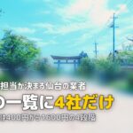 不用品回収を仙台で｜許可業者4社は担当区域で決まっている