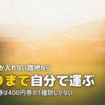 不用品回収を京都で|路地と町家で詰まる搬出と大型ごみ料金