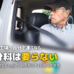不用品回収を広島で|自己搬入なら処分手数料は不要という話