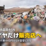 タイヤは粗大ゴミに出せない|処分先と1本あたりの費用を調べた