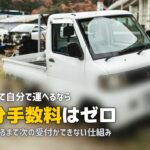 不用品回収を岡山市で｜持ち込みが無料という前提