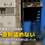 不用品回収を千葉で｜千葉市と県内他市は別制度