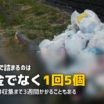 不用品回収を熊本市で｜大型ごみ5個の壁と地震対応