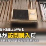出張買取とは？当日の流れと必要なもの・法律上のルール