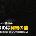 セカンドストリートの出張買取と大手チェーン比較|対象品目に注意