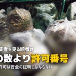 近くの出張買取業者の探し方｜許可の確認と口コミの読み方