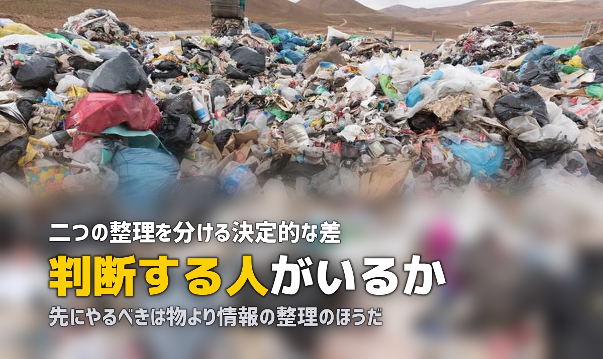 生前整理と遺品整理の違い｜元気なうちに始める順番