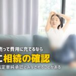 遺品整理の買取|売れるものと売る前に確認すること