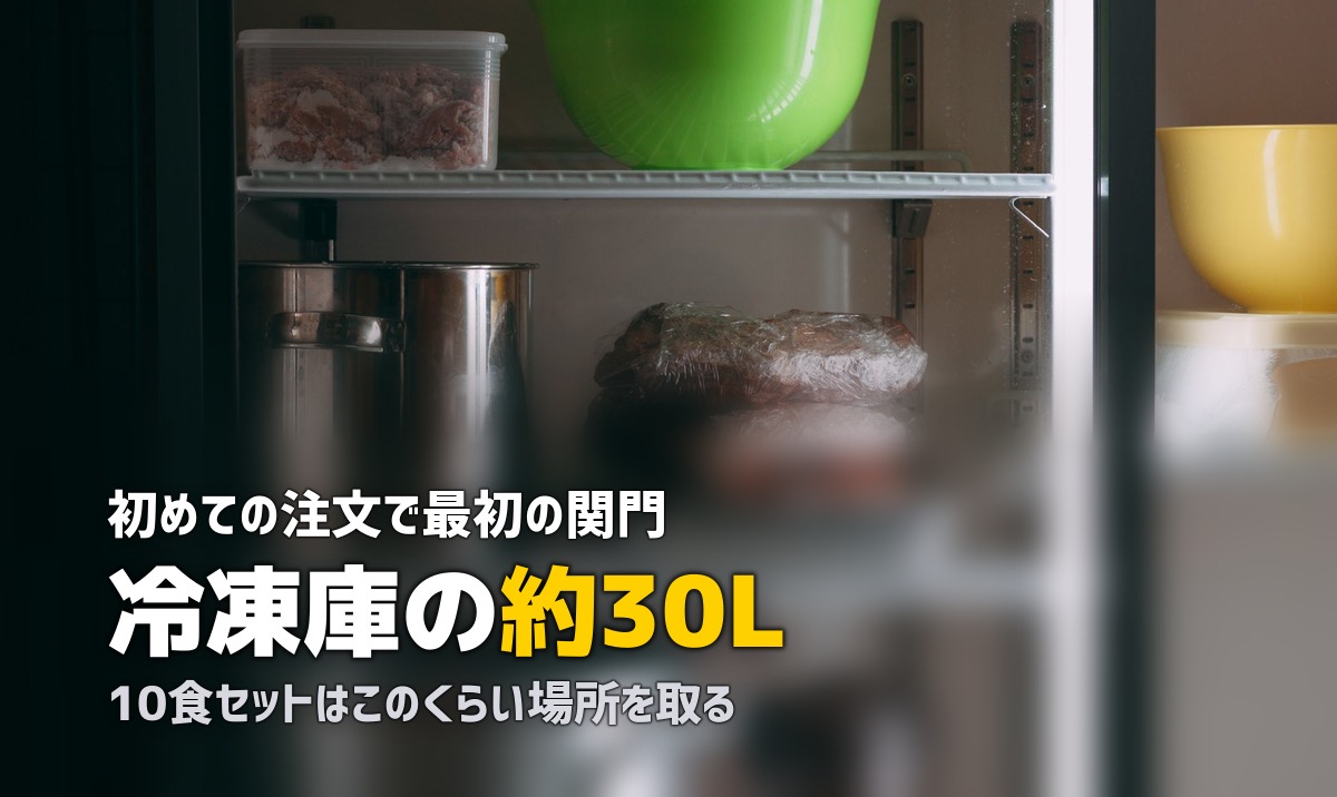 宅食・冷凍弁当の基礎知識|初めてでも分かる完全ガイド