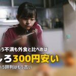 「宅食はデメリットしかない」は本当?よくある不満を徹底検証