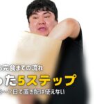 宅食の仕組み|注文から届くまでの流れを5ステップで解説