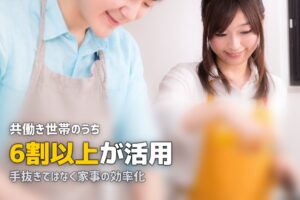 冷凍弁当は「手抜き」？罪悪感を感じなくていい理由
