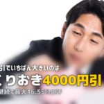 宅食の初回割引・キャンペーンまとめ【2026年最新】