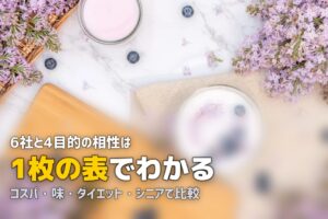 冷凍弁当の選び方ガイド｜目的別おすすめチャートで迷わない！