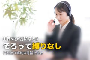 宅食サブスクおすすめ比較｜配送頻度・スキップ・解約のしやすさで選ぶ