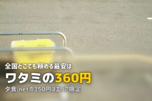 冷凍弁当が安いのはどこ？1食350円〜のおすすめランキング【2026年版】