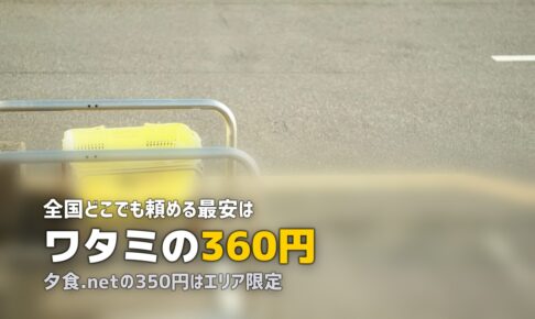 冷凍弁当が安いのはどこ？1食350円〜のおすすめランキング【2026年版】