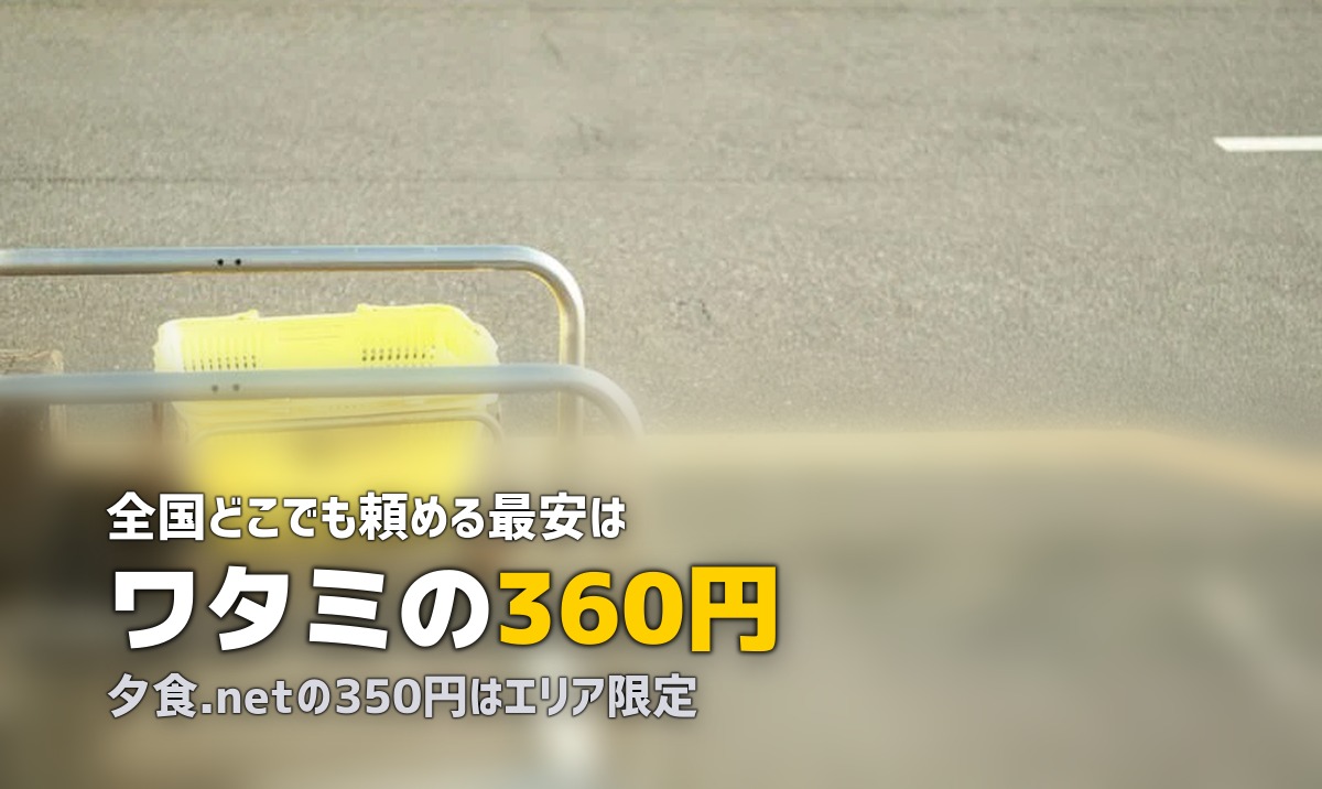 冷凍弁当が安いのはどこ？1食350円〜のおすすめランキング【2026年版】