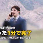 宅食サービスの解約しやすさランキング｜手順・違約金・注意点を比較