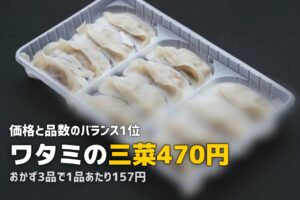 冷凍弁当コスパ最強ランキング！価格×品質で選ぶおすすめ5選