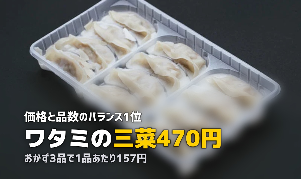 冷凍弁当コスパ最強ランキング!価格×品質で選ぶおすすめ5選