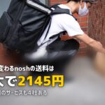 冷凍弁当の送料を徹底比較！高いサービスと安いサービスの差は？