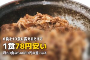 冷凍弁当のまとめ買い割引を徹底解説！1食あたりをもっと安くする方法
