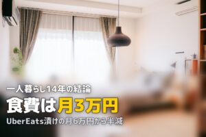 一人暮らしの食事問題を解決！冷凍弁当・宅食サービス完全ガイド