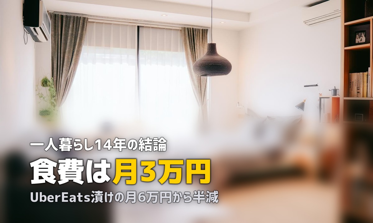 一人暮らしの食事問題を解決!冷凍弁当・宅食サービス完全ガイド