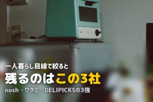 【2026年版】一人暮らし向け冷凍弁当おすすめランキングTOP3