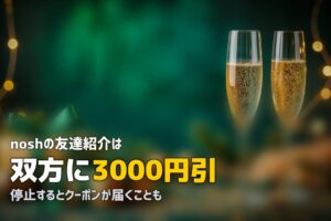 宅食・冷凍弁当のクーポン＆キャンペーンまとめ【2026年最新】
