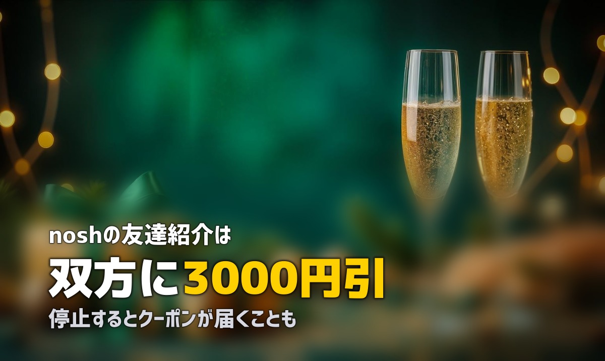 宅食・冷凍弁当のクーポン＆キャンペーンまとめ【2026年最新】