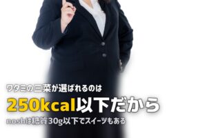 一人暮らし女性向け冷凍弁当ガイド｜カロリー・美容・適量がうれしいサービスを厳選
