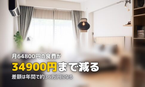冷凍弁当は本当に安い？一人暮らしの食費を月額シミュレーションで比較